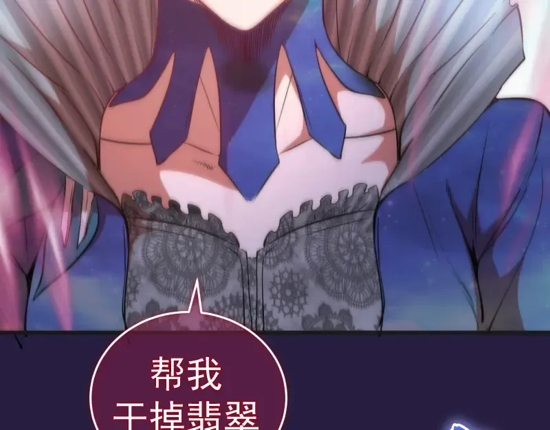 第189话 告白 第123页