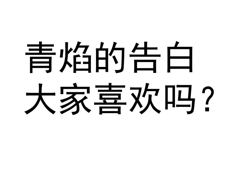 第189话 告白 第146页
