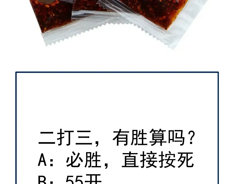 第189话 告白 第148页