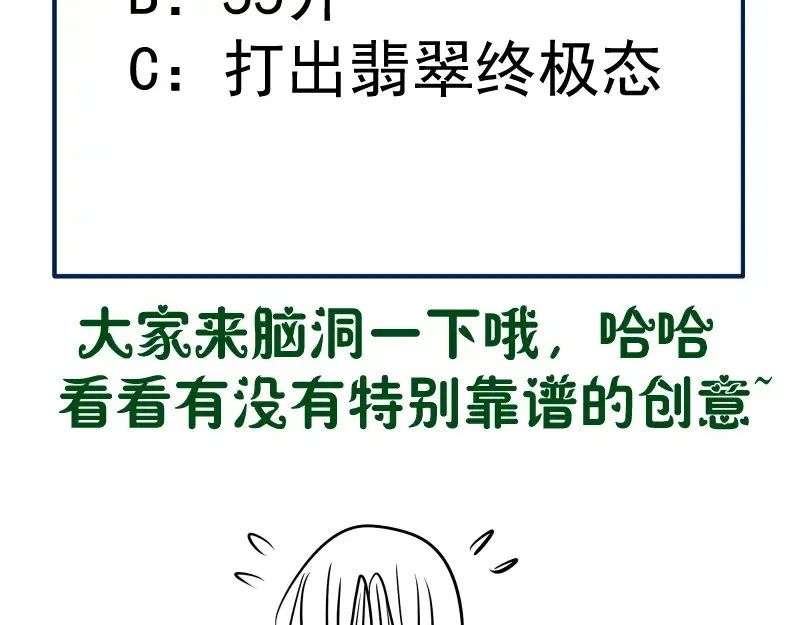 第189话 告白 第149页