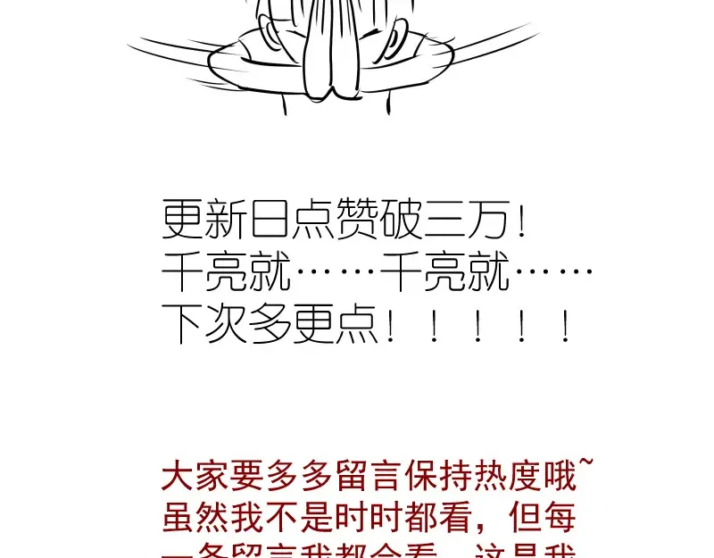 第189话 告白 第150页