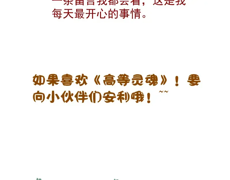 第189话 告白 第151页