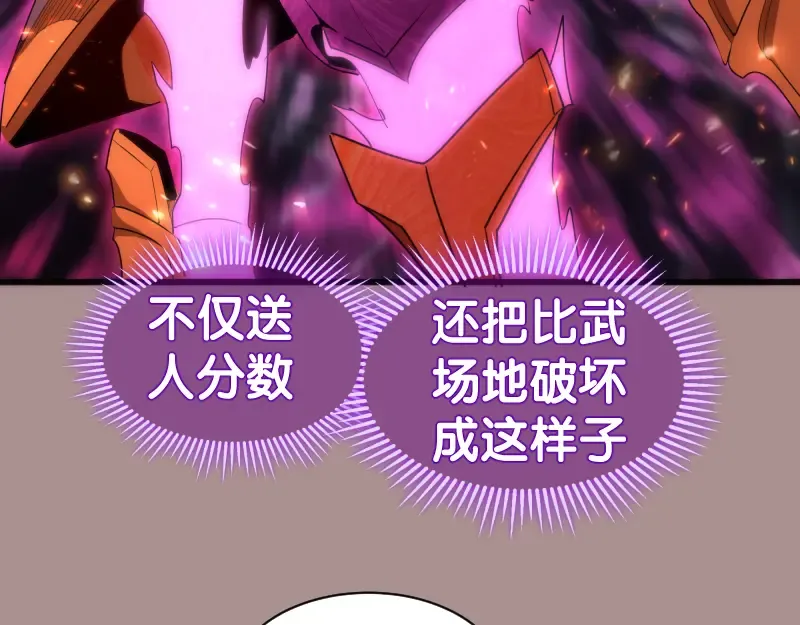 第190话 宏树登场 第11页
