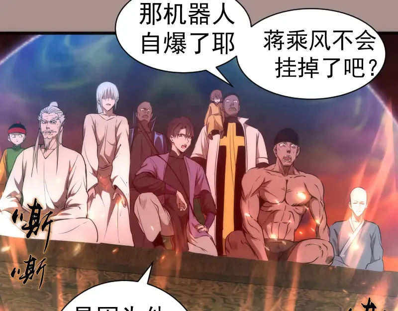 第190话 宏树登场 第12页
