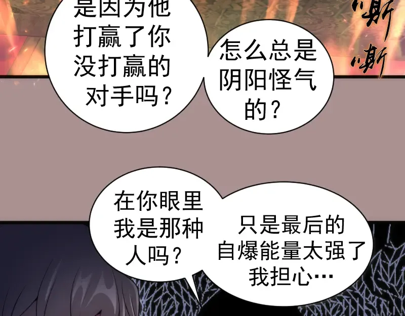 第190话 宏树登场 第13页