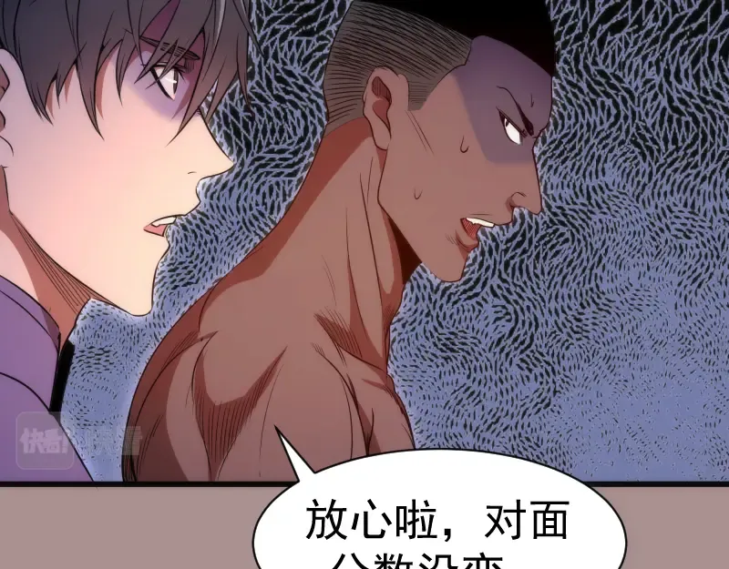第190话 宏树登场 第14页