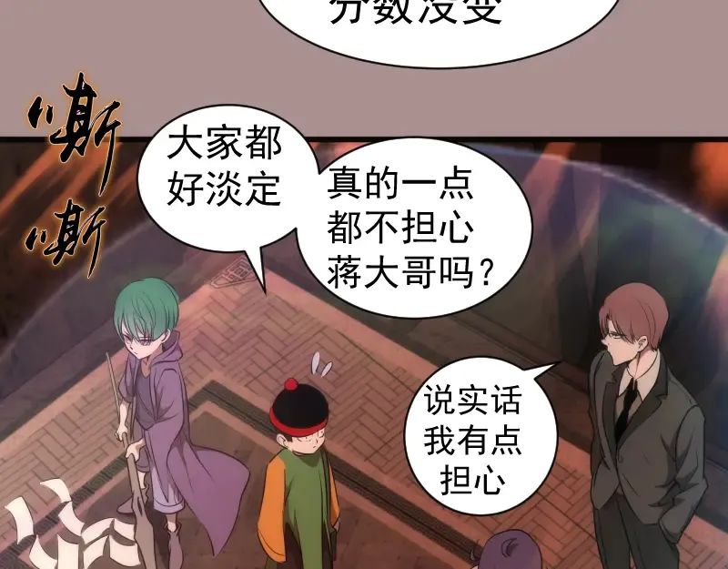 第190话 宏树登场 第15页