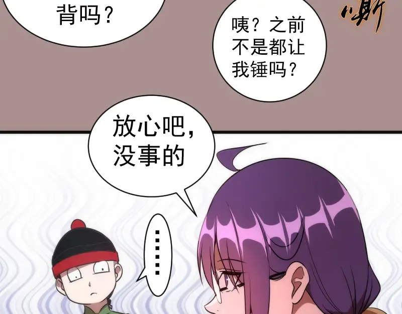 第190话 宏树登场 第17页