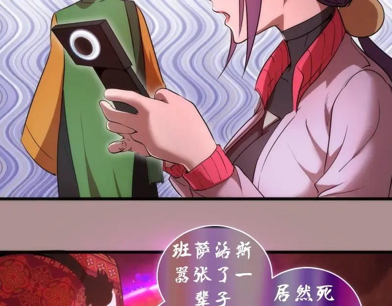 第190话 宏树登场 第18页
