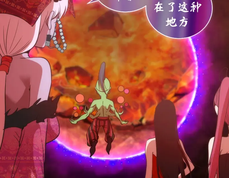 第190话 宏树登场 第19页