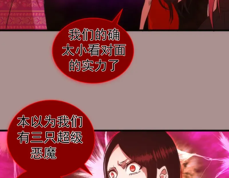 第190话 宏树登场 第20页