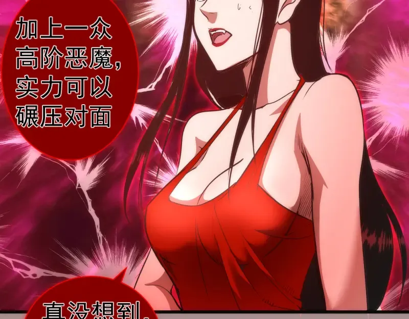 第190话 宏树登场 第21页
