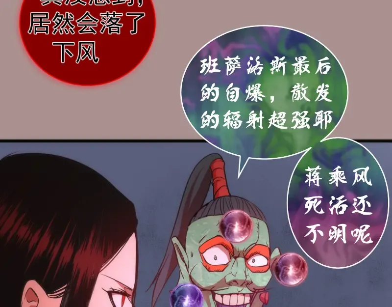 第190话 宏树登场 第22页
