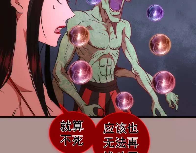 第190话 宏树登场 第23页