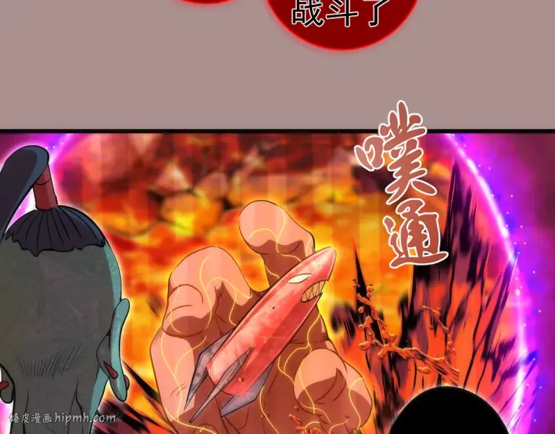 第190话 宏树登场 第24页