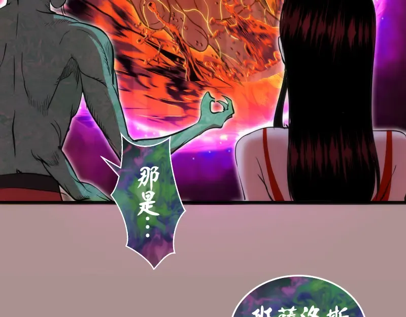 第190话 宏树登场 第25页