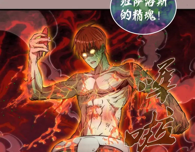 第190话 宏树登场 第26页