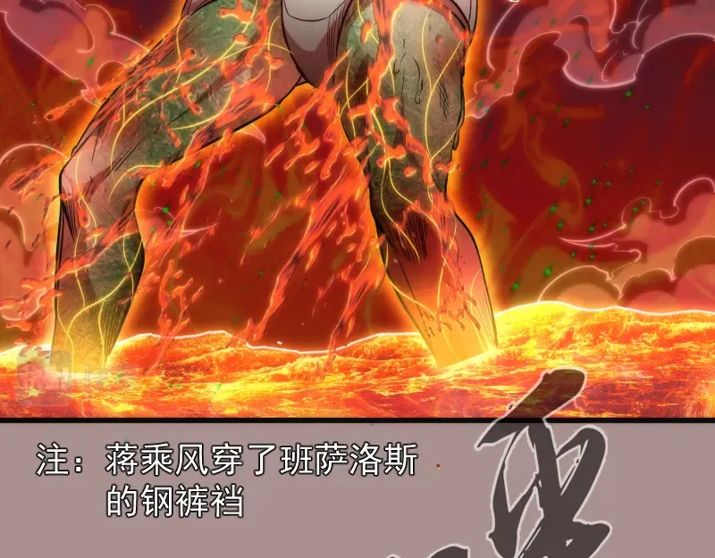 第190话 宏树登场 第27页