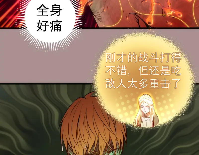 第190话 宏树登场 第29页