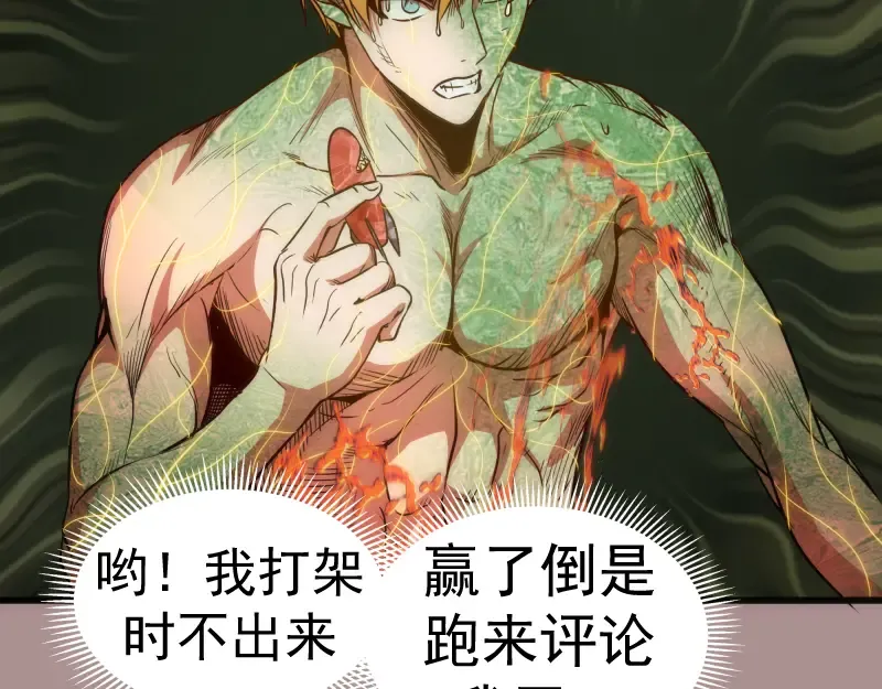 第190话 宏树登场 第30页