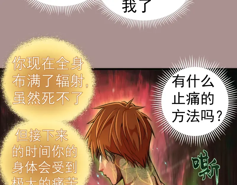 第190话 宏树登场 第31页