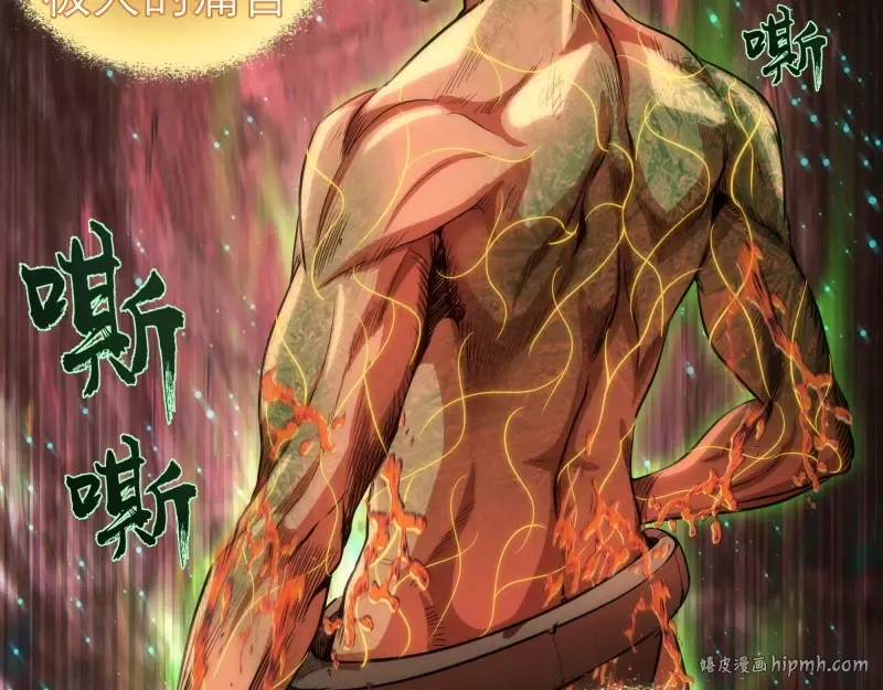 第190话 宏树登场 第32页