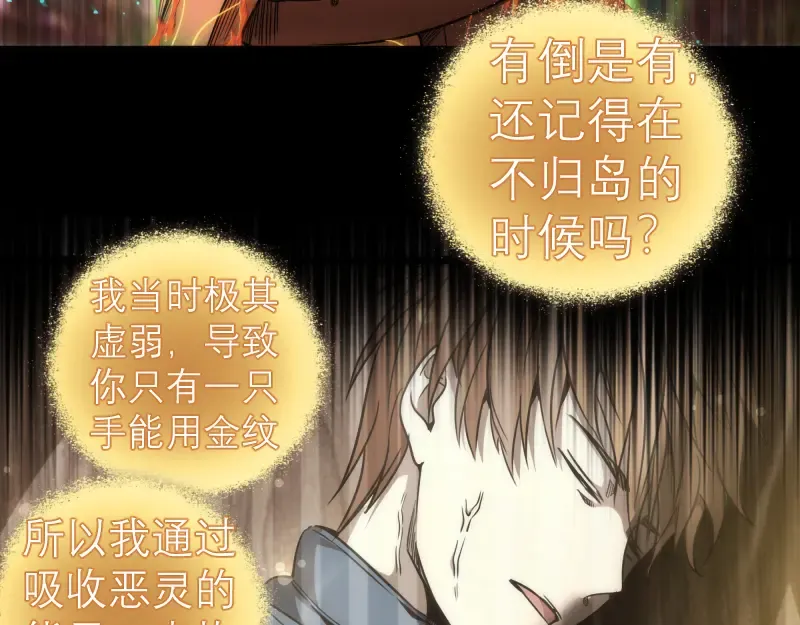 第190话 宏树登场 第33页