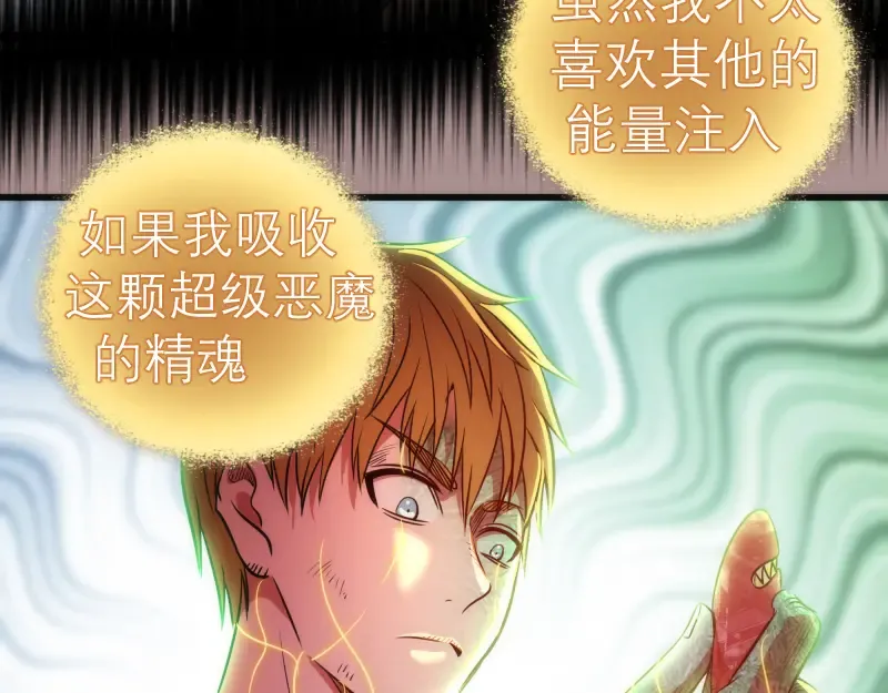第190话 宏树登场 第35页
