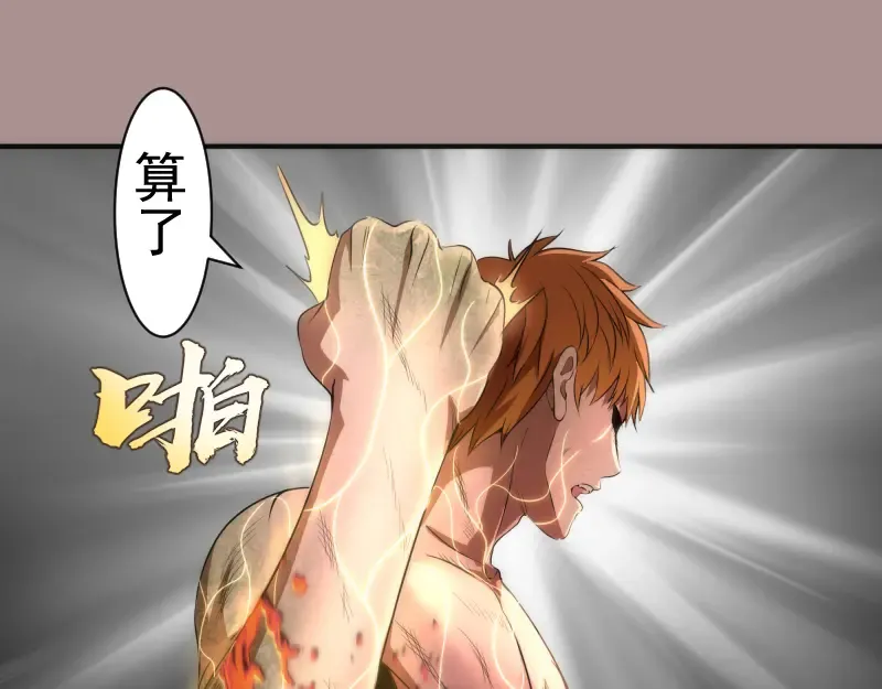 第190话 宏树登场 第37页
