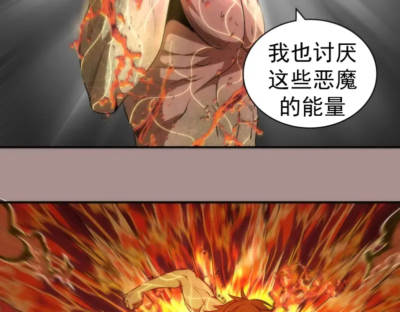 第190话 宏树登场 第38页
