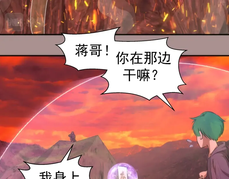 第190话 宏树登场 第41页