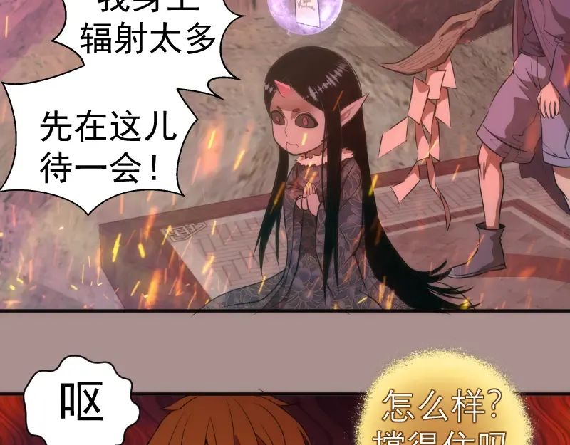 第190话 宏树登场 第42页