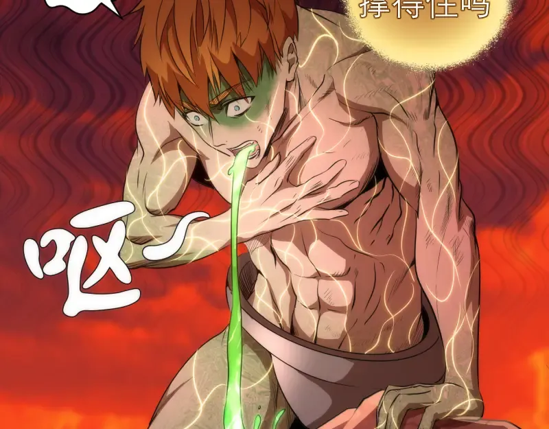第190话 宏树登场 第43页