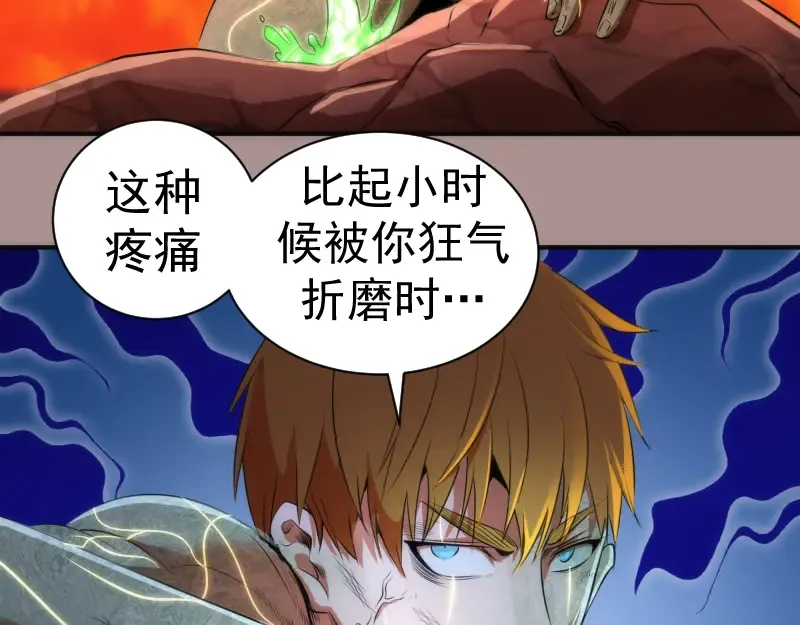 第190话 宏树登场 第44页