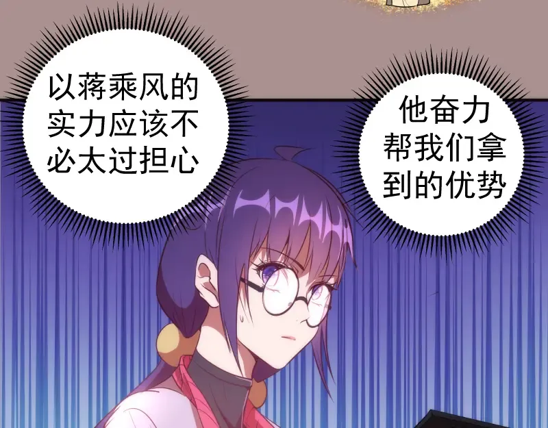 第190话 宏树登场 第46页