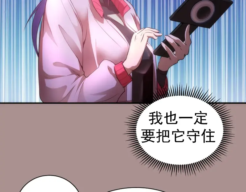 第190话 宏树登场 第47页