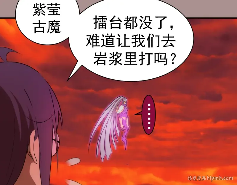 第190话 宏树登场 第48页