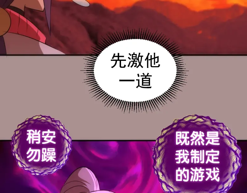 第190话 宏树登场 第49页