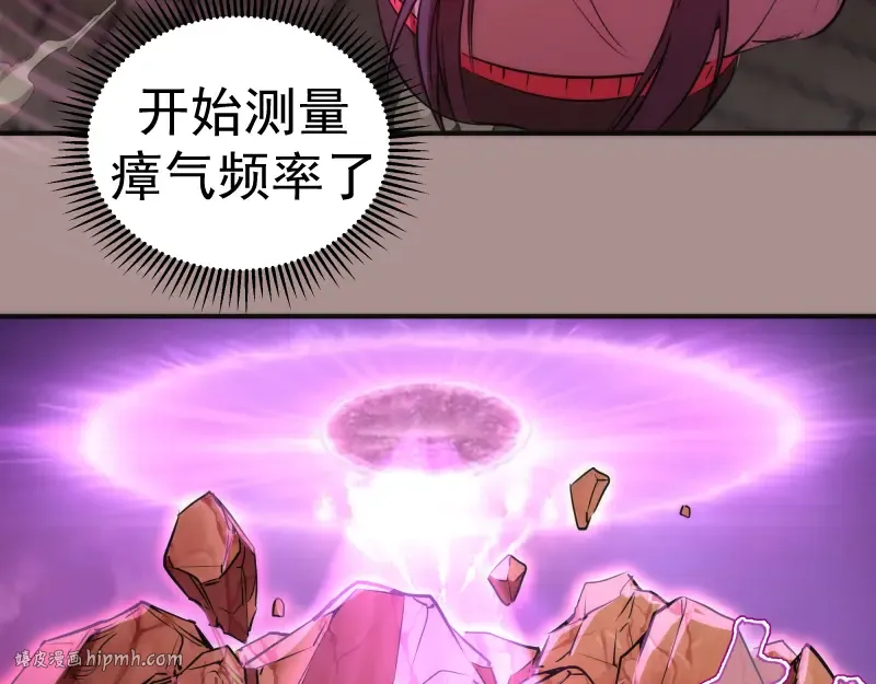 第190话 宏树登场 第56页