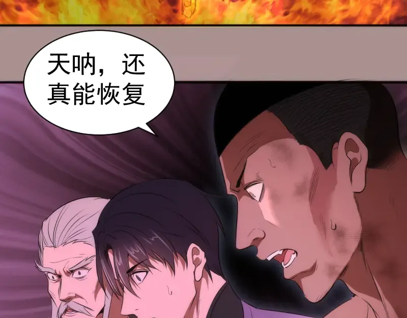 第190话 宏树登场 第59页