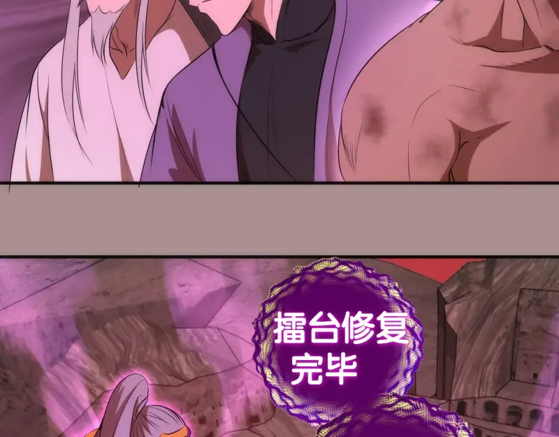 第190话 宏树登场 第60页