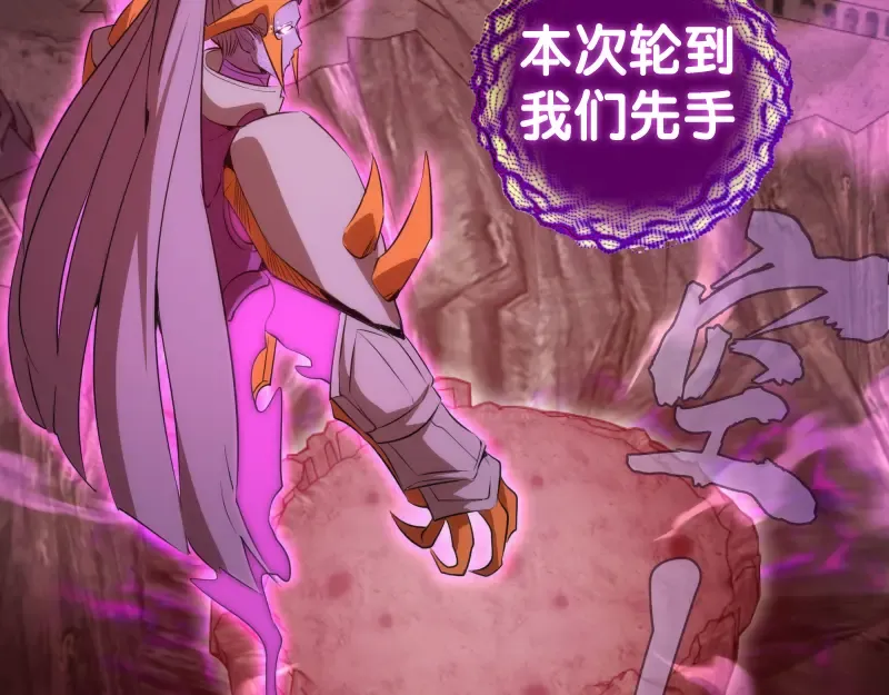 第190话 宏树登场 第61页