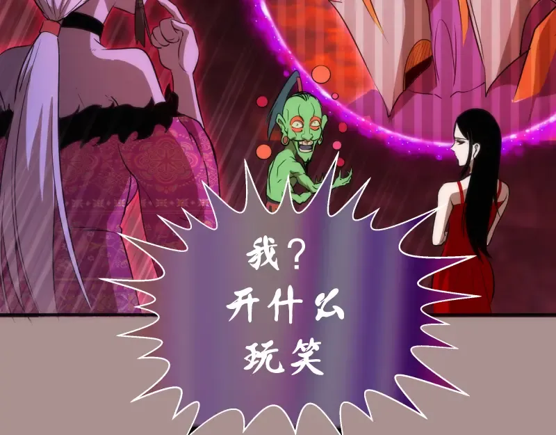 第190话 宏树登场 第63页