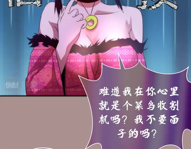 第190话 宏树登场 第65页