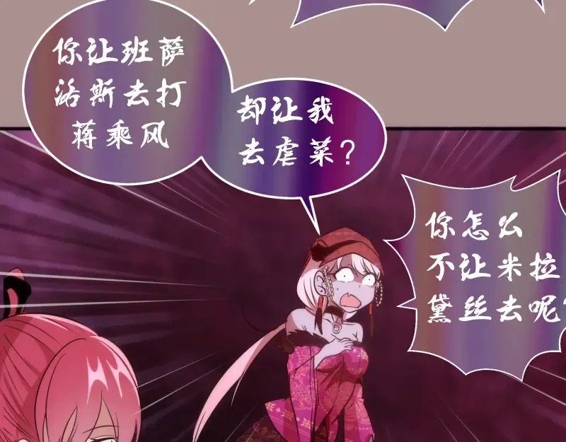 第190话 宏树登场 第66页