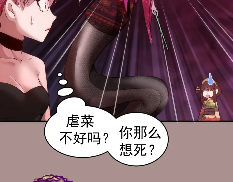 第190话 宏树登场 第67页