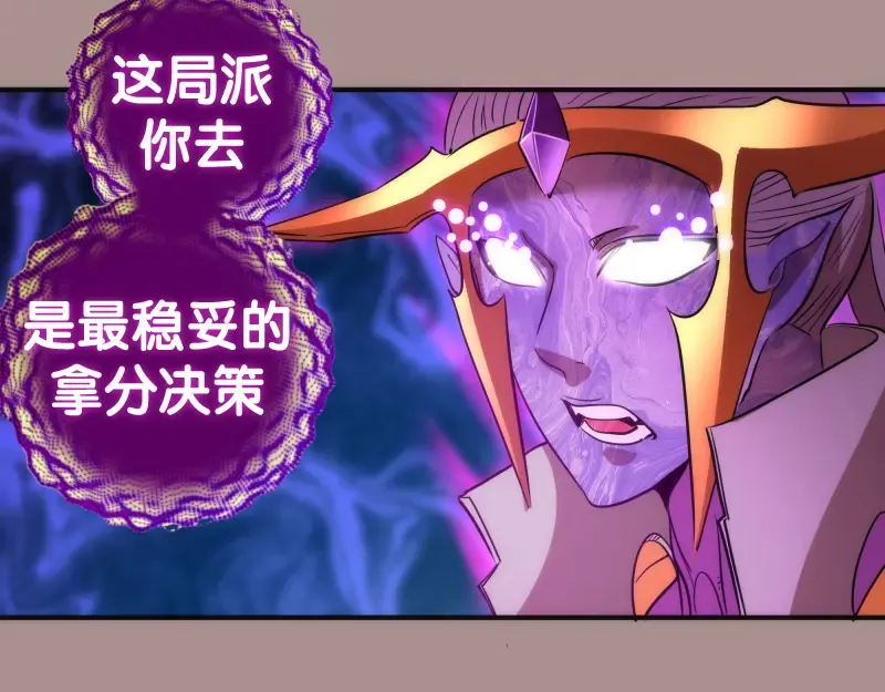 第190话 宏树登场 第68页