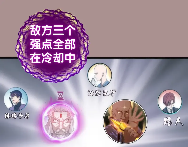 第190话 宏树登场 第69页