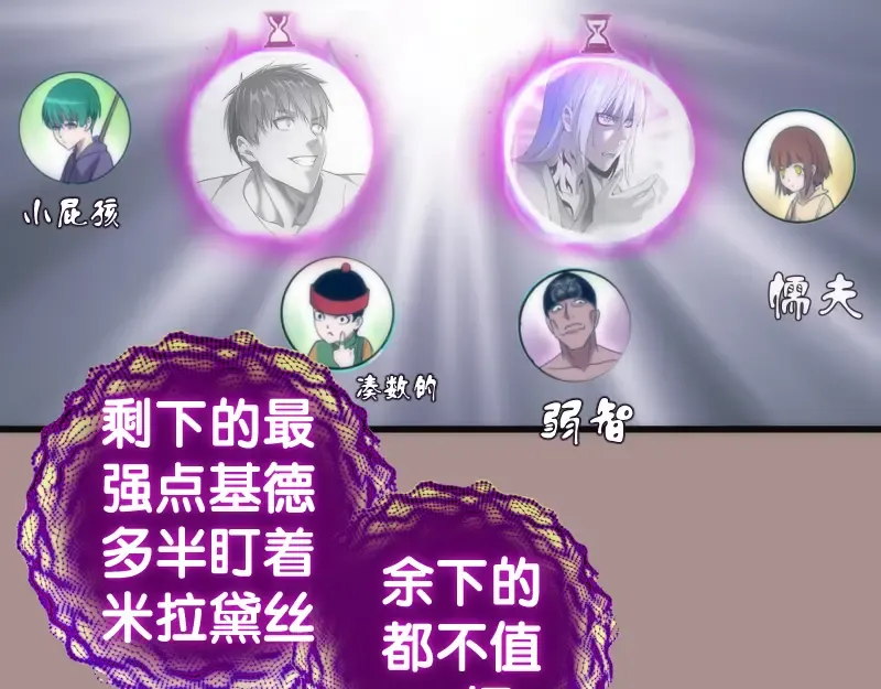 第190话 宏树登场 第70页