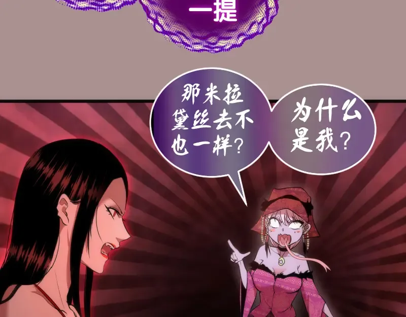 第190话 宏树登场 第71页